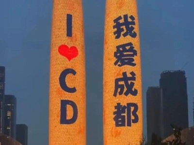 轻装启程，成都之行后的灵魂满载之旅