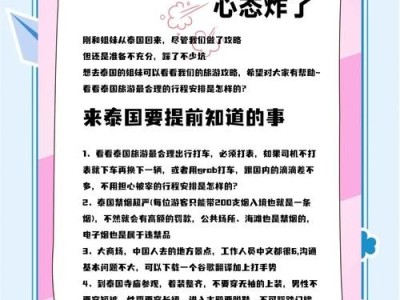 尼帕病毒下的泰国旅游，健康风险与旅行梦想的权衡抉择
