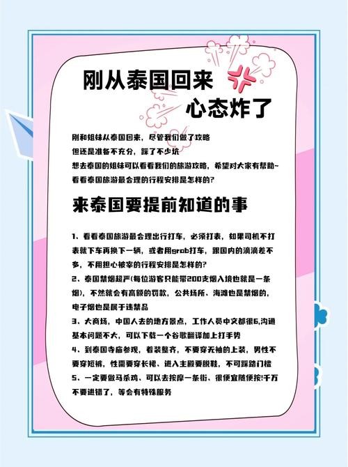 尼帕病毒下的泰国旅游,健康风险与旅行梦想的权衡抉择